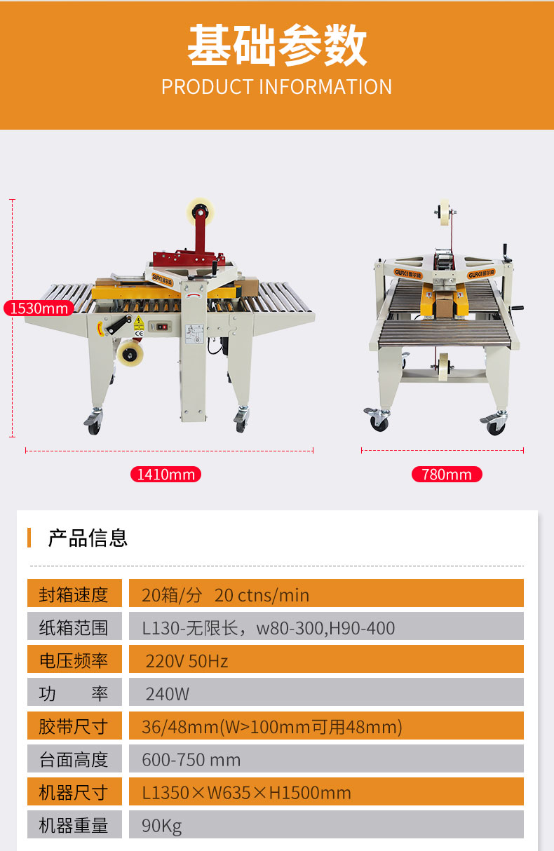 電商封箱機(jī)GPA-30_11