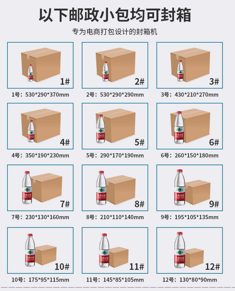 電商封箱機(jī)GPA-30_13