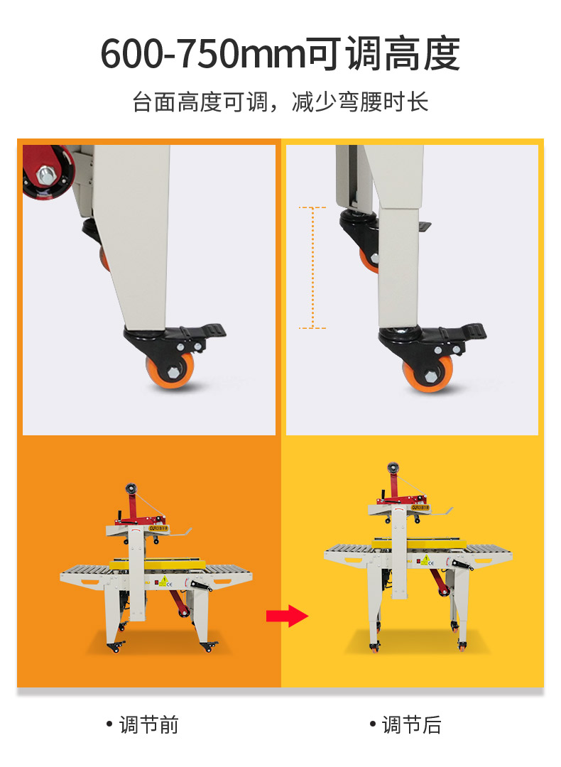 電商十字封箱組合機(jī)GPA-30+GPA-50I